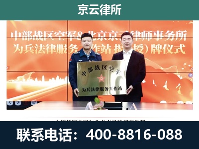 察哈尔右翼中-专业拆迁律所