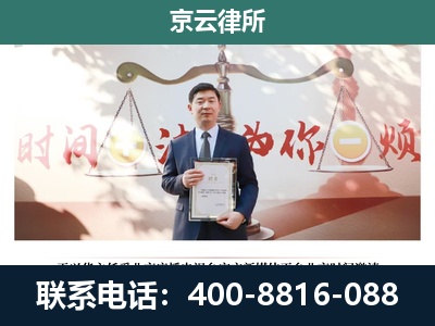 察哈尔右翼中-专业拆迁律所