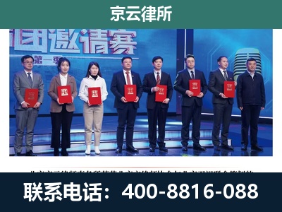 察哈尔右翼中-专业拆迁律师