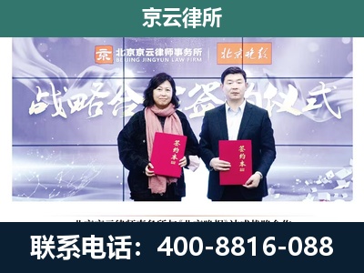 察哈尔右翼中-专业拆迁律所