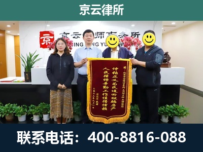 察哈尔右翼中-企业拆迁律师