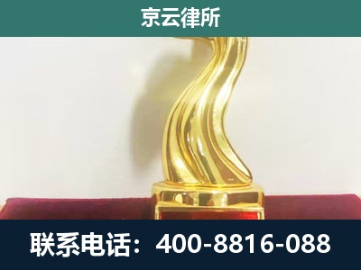 察哈尔右翼中-企业拆迁补偿律师